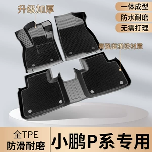 2026 model Xpeng P7 P7+ custom-fit TPE floor mats, one-piece molding, non-slip, easy to clean car carpet