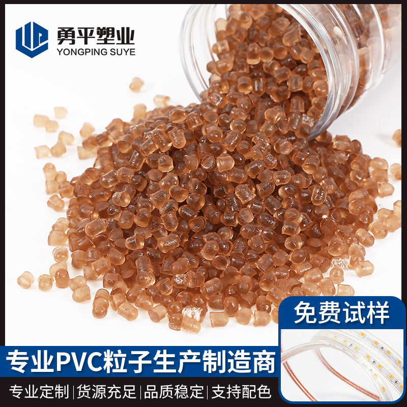 透明2号PVC包胶料注塑级 65度透明PVC颗粒高透明料