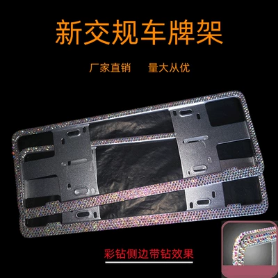 National Standard Full Diamond License Plate Frame – License plate holder/license plate holder - luxury-colored-diamond-side-with-drill