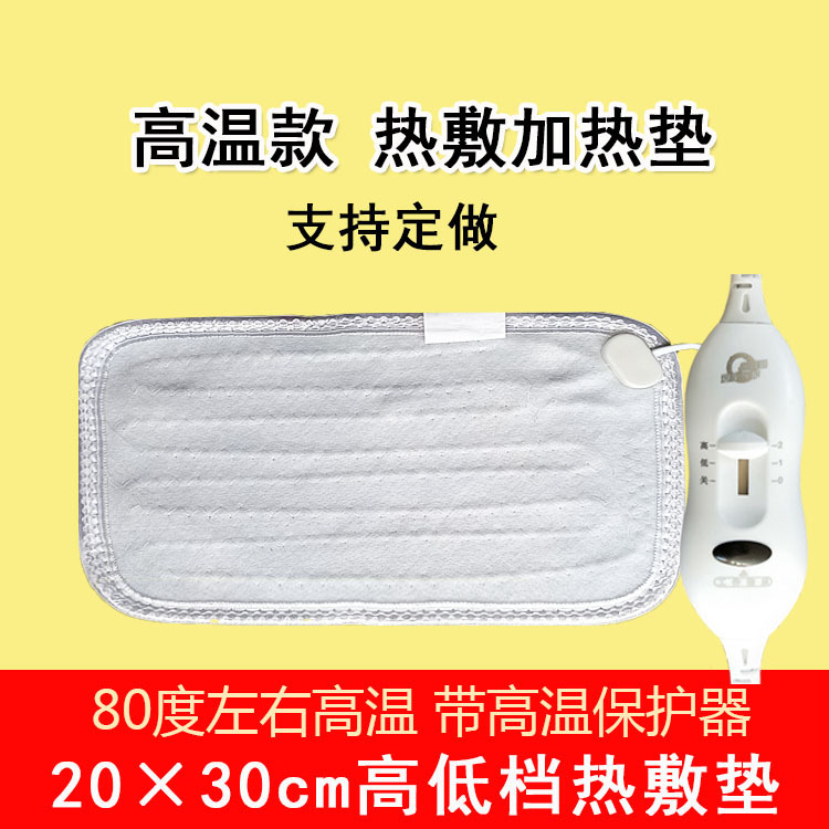 可定制尺寸电热敷垫药店美容院中药海盐高温理疗加热垫速热可调温|undefined