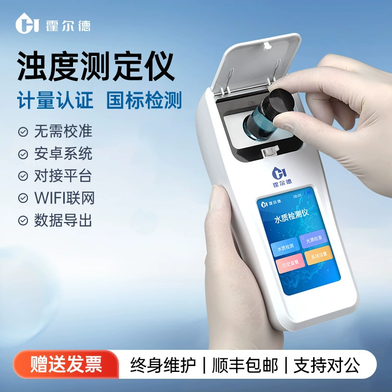 Портативный детектор мутности водопроводной воды водопроводной канализационные станции анализ взвешенных веществ измеритель качества воды цветности мутности