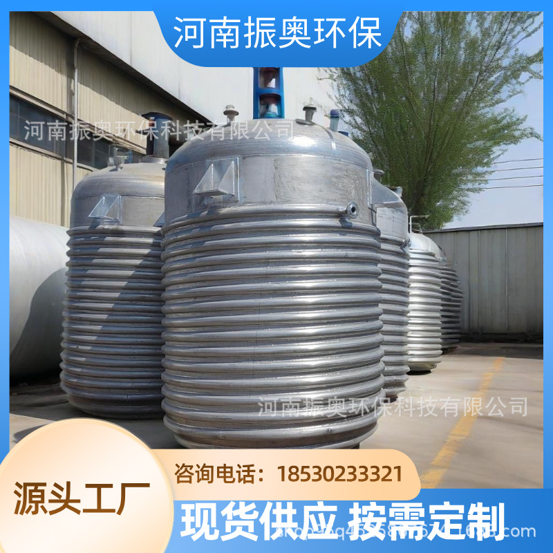 橡胶助剂生产设备 硫化促进剂专用不锈钢内盘管外半管反应釜 防爆