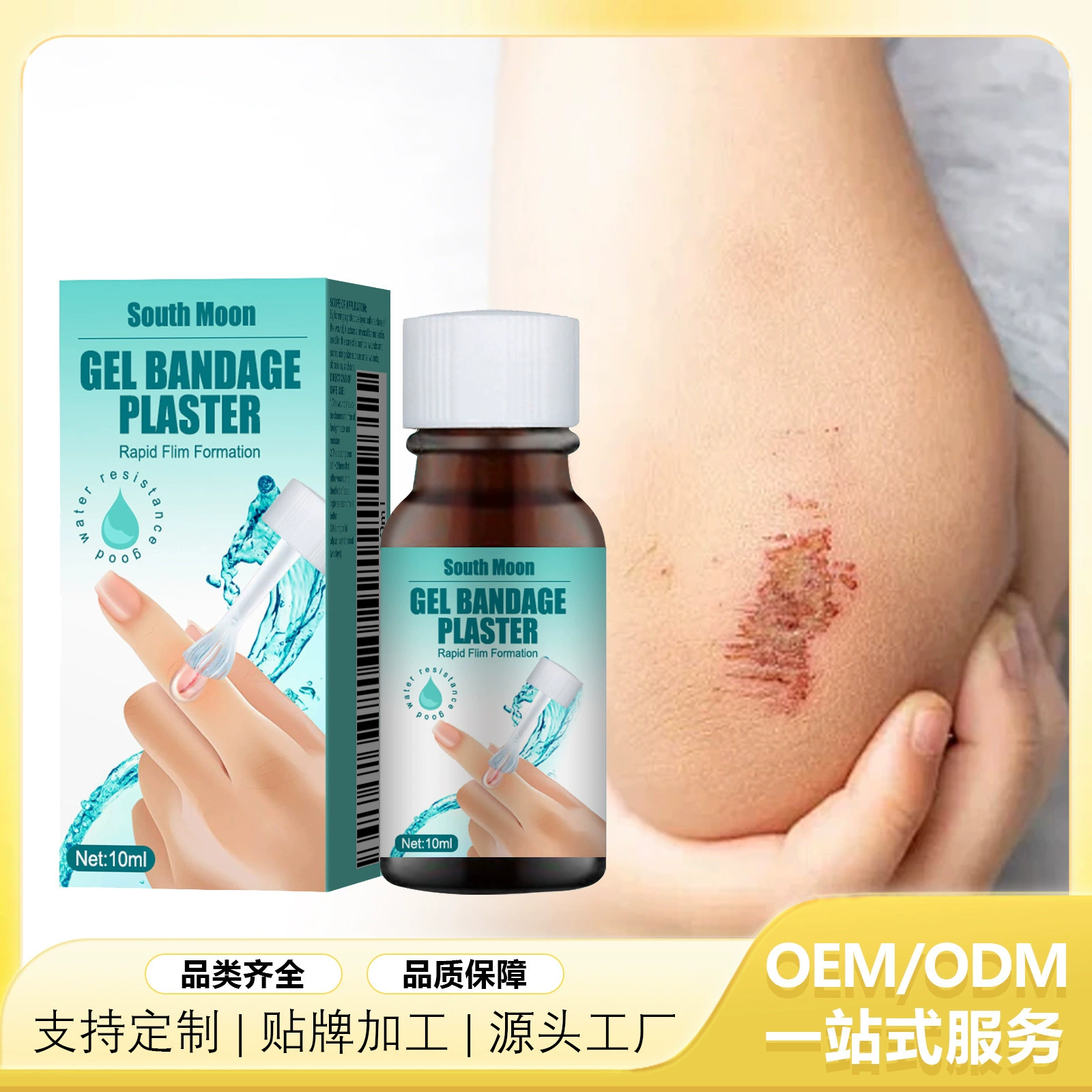 South Moon восстанавливающие кожу капли для улучшения тела Уход за кожей Дышащий прозрачный жидкий гель