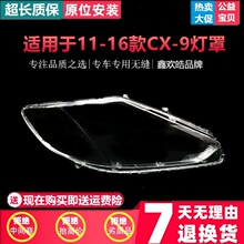 �m����R���_CX-9����� 11-16��CX-9ǰ���͸������ ���� �����