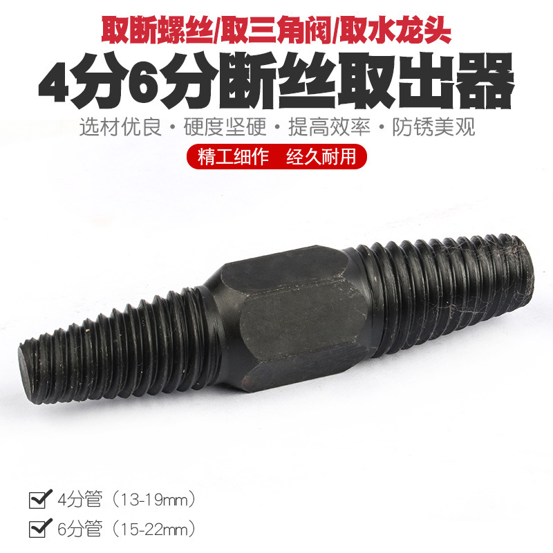 断头螺丝取出器螺钉断螺水龙头三角阀断丝取出器反牙丝锥绞手工具