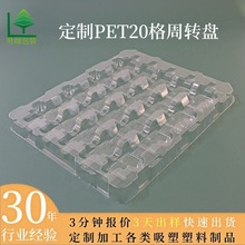 电子产品托盘PET吸塑周转盘大小尺寸透明塑料泡壳工具盘定制