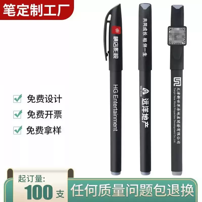 厂家直供和磨砂中性笔广告笔logo印刷礼品办公学生签字笔水笔批发