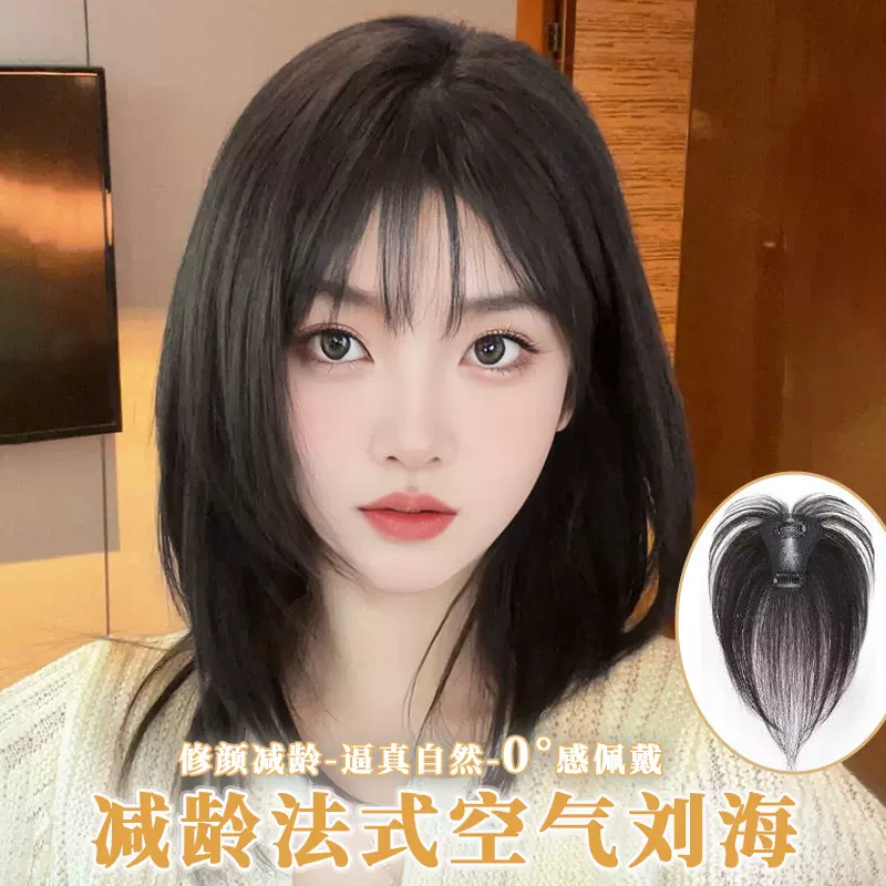 跨境直销假刘海女自然前额头顶遮白发增发量高颅顶空气刘海补发片