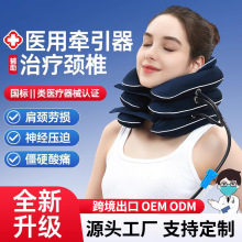 颈椎牵引器 充气式护颈矫正脖子颈托 家用颈托医疗护颈枕头矫正器
