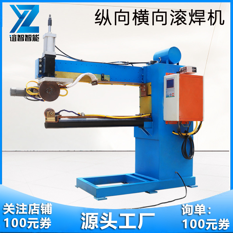 佛山谊智厂家供应气动中频滚焊机 钢筋笼具数控环缝焊机滚焊机