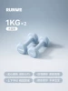 Aqua Blue 1KG*2 [Beginner Training] Teenagers/Girls with less strength.
