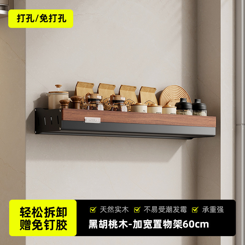 胡桃木壁挂式厨房置物架多功能案板砧板菜板放置架收纳挂架免打孔|undefined