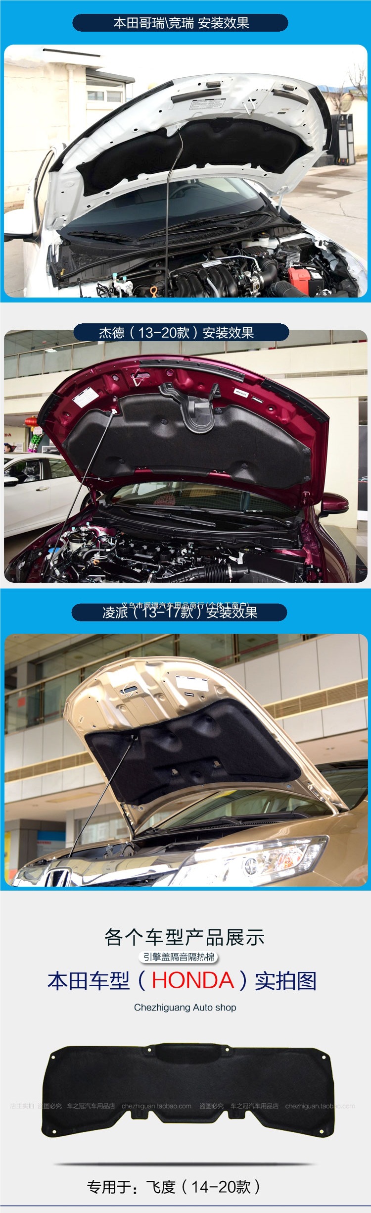Jade, Elantra, new Fit, Corolla, and Levin engine hood soundproofing and heat insulation cotton, vibration damping and sound absorption material