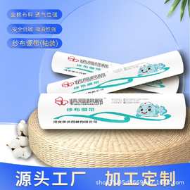 医用一次性纱布绷带脱脂棉定制代加工3m*3/4/5列5m*3/4列6m*3/4列