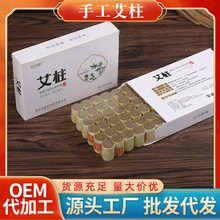艾艺小匠艾柱厂家批发1.8cm艾柱盒装 家用艾灸盒随身灸专用艾灸柱