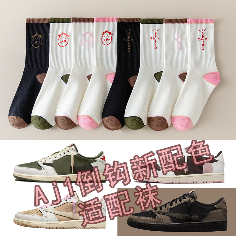 Calcetines de marca de moda europea y americana AJ1 gancho TS nombre conjunto ocio deportes medias moda calcetines hombres y mujeres mismo estilo