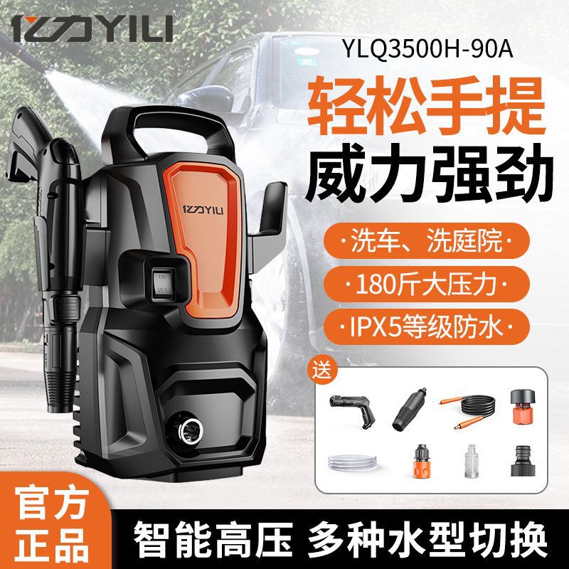 Yili Household Car Washing Machine High-Pressure Cleaner Portable Water Gun for Vehicles High-Power Car Washing Pump Car Washing Tool Water Pump Yili Household Car Washing Machine High-Pressure Cleaner Portable Water Gun for Vehicles High-Power Car Washing Pump Car Washing Tool Water Pump