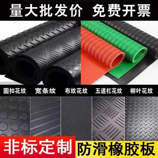 Dot pattern rubber anti-slip mat workshop plant equipment noise reduction mat warehouse elastic wear-resistant anti-slip rubber sheet