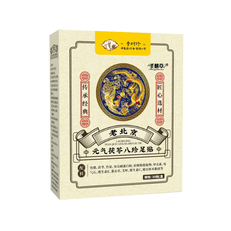 Li Shizhen Lao Beijing Yuanqi Coia Baizhen Foot Paste Foot Paste Foot Paste Foot Paste