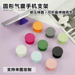 好质量气囊支架素材平面凹槽支架伸缩折叠彩色高品质手机气囊支架
