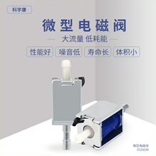 0526GM微型电磁阀便捷泄气阀常开电磁阀6v血压计吸奶器泄气阀12v