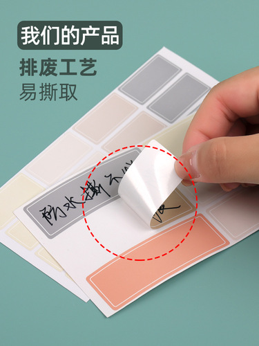 Colored self-adhesive label stickers, waterproof, traceless self-adhesive classification storage, handwritten label paper, children's name stickers