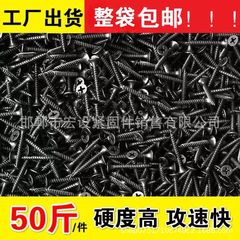 高強度タッピング乾式壁釘黒十字平頭大工沈頭タッピングねじ石膏ボードねじM3.5