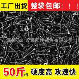 高强度自攻钉干壁钉黑色十字平头木工沉头自攻螺丝石膏板螺钉M3.5