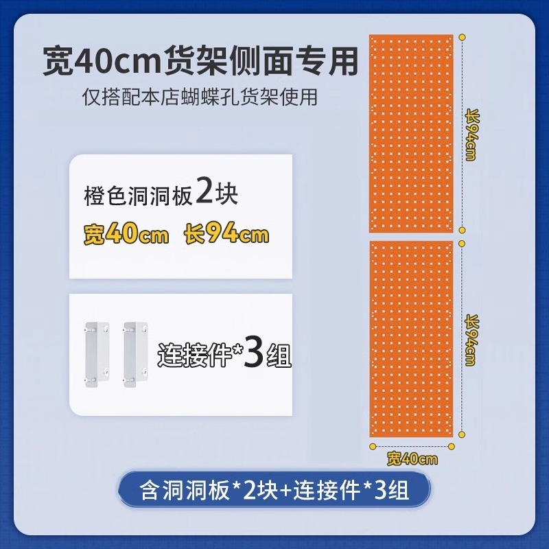 货架衣柜洞洞板侧面配件方孔多功能金属置物架阳台卧室收纳整理架|undefined