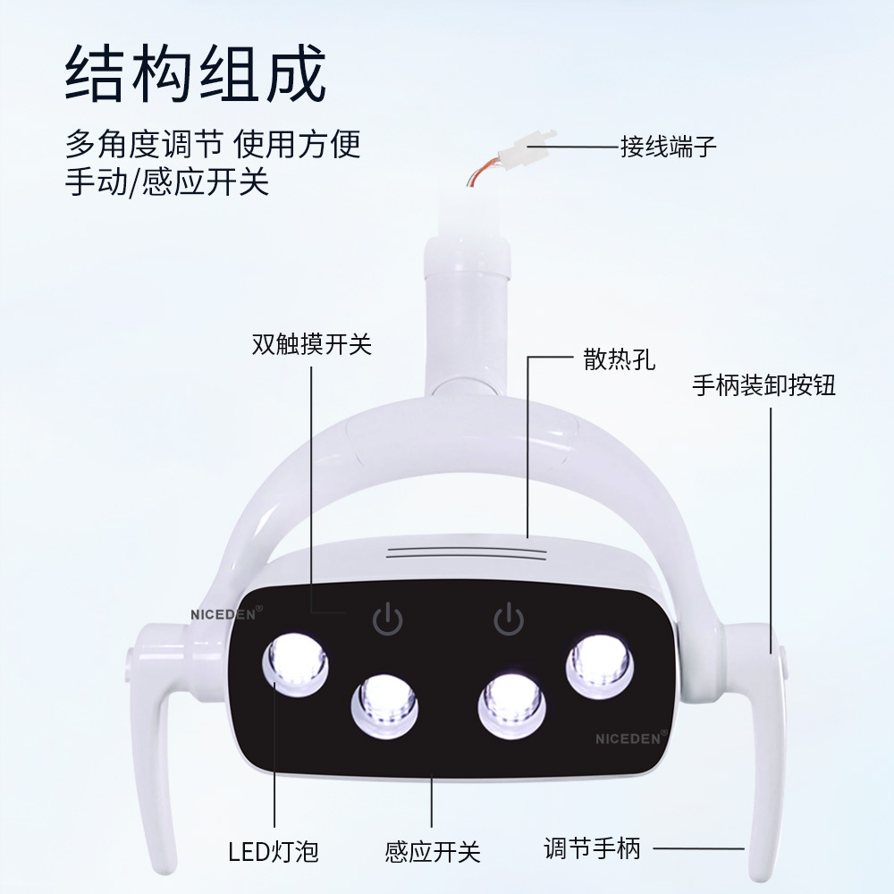 Niceden Dental Oral Lámpara Dental LED Inducción Lámpara Silla Dental Luz Fría Seis Perlas Spotlight Led Implante