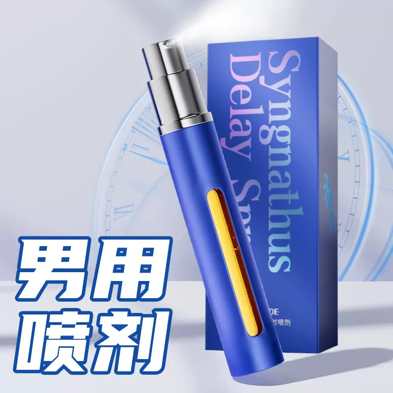 男士喷剂不麻木外用药印度神油延长不射男用药喷剂用品