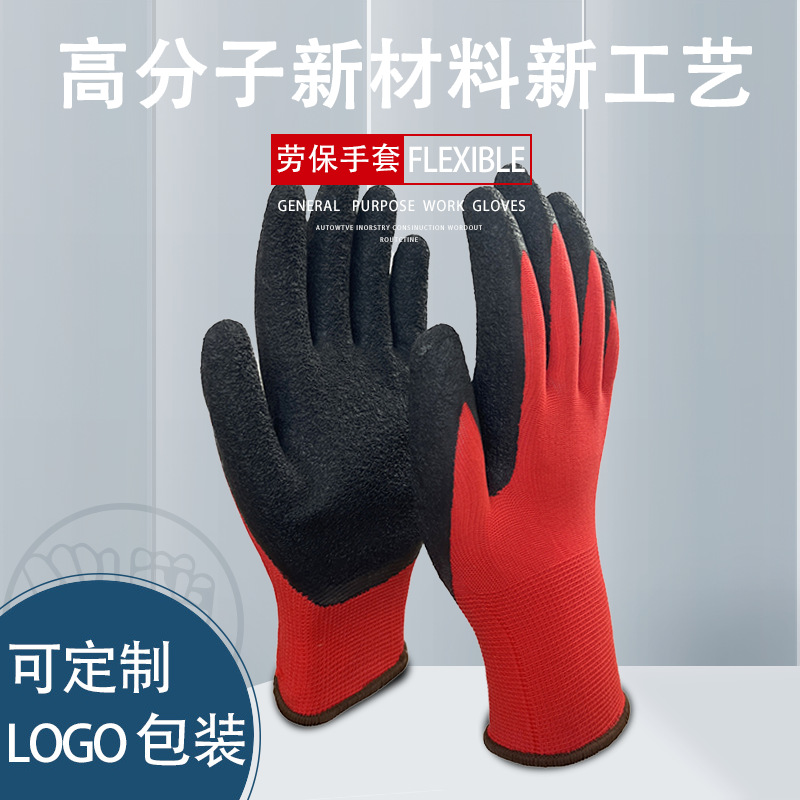 Guantes de poliéster rojo de trabajo seco de trabajo colgante de caucho de nitrilo fábrica de guantes engrosados Dingqing