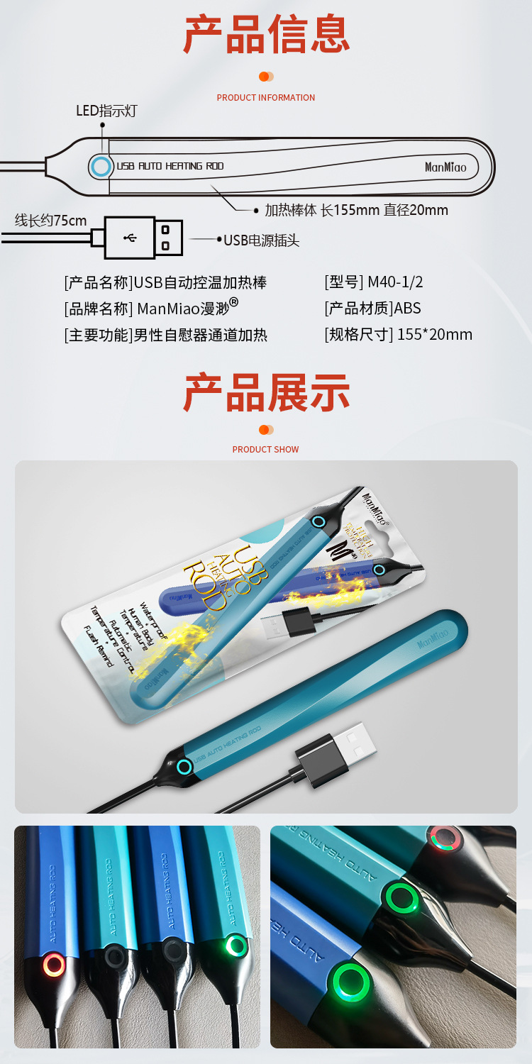 漫渺加热棒MANMIAO漫渺M40镭雕加热棒