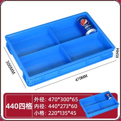 440 4개 그리드/470*300*65