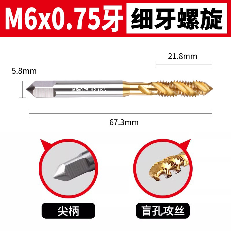 6542チタンメッキ超硬機用タップ先端直槽スパイラルタップステンレス専用M2-M24タッピングドリル|undefined