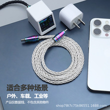 8k回报率磁轴键盘线240w5A八股单晶铜适用苹果安卓车载充电数据线