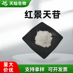 �t������ �t������ȡ�� 10g/���t����߰ 10338-51-9���� ��sҺ