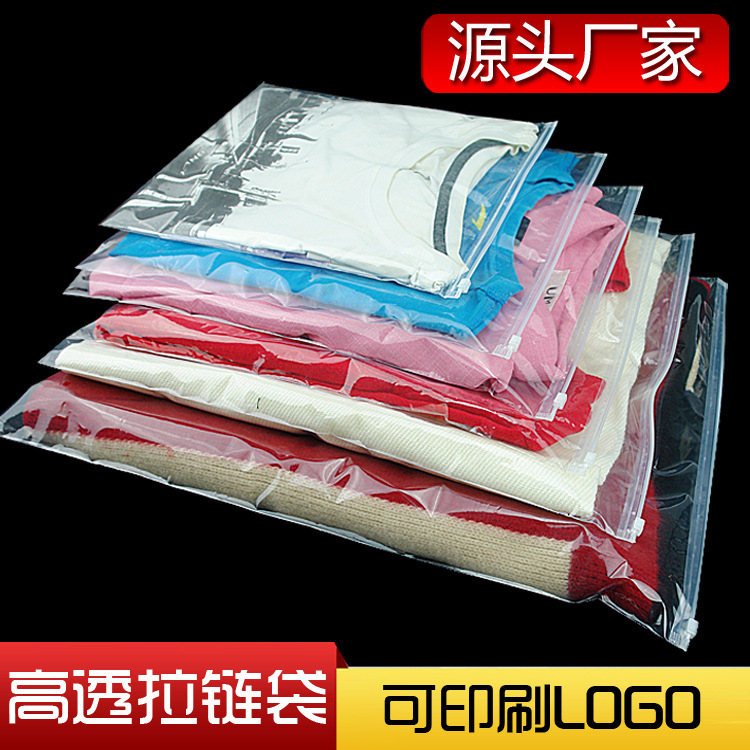 透明な服のジッパー袋peプラスチック収納袋カスタム下着警告語服装包装袋カスタム|undefined