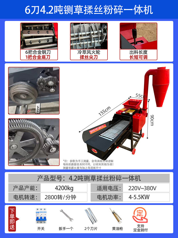 Máquina de corte de hierba para ganado y ovejas domésticas de cría seca y húmeda de paja de maíz triturada cortada máquina integral de fusión de hierba
