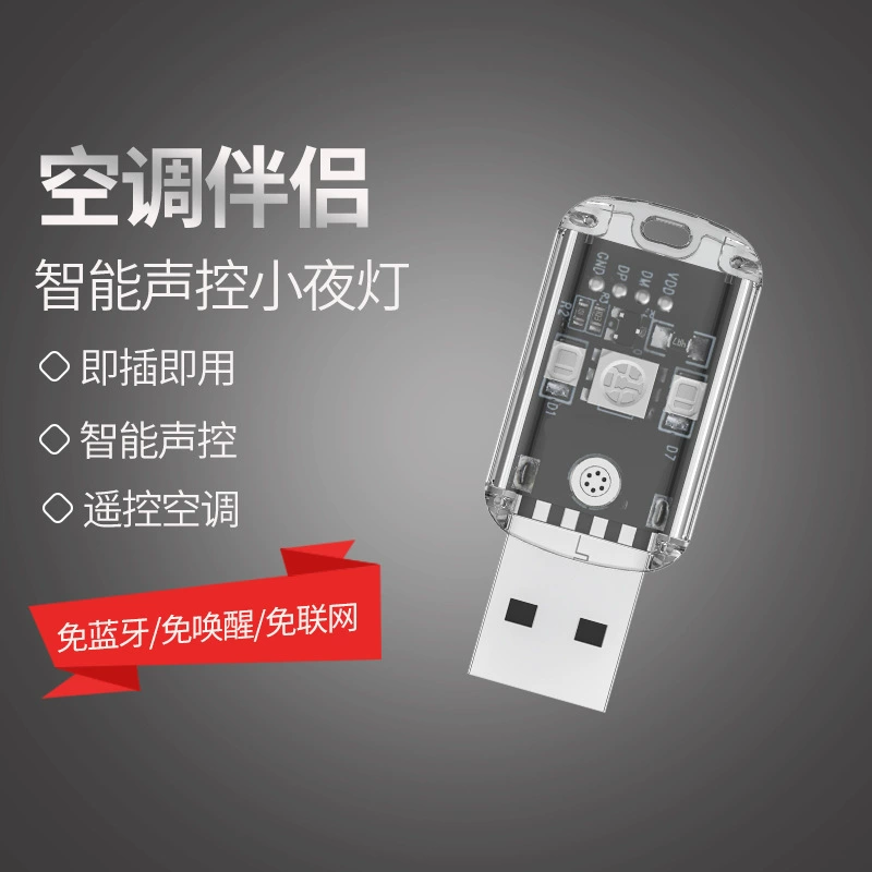 Умный кондиционер голосовой пульт дистанционного управления кондиционер компаньон ночник голосовой свет умный ночник USB ночник