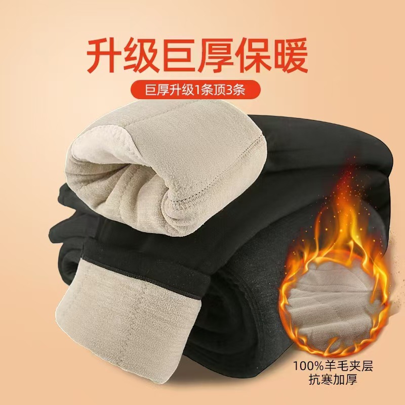 (2개) 여분의 두꺼운 양모 바지 따뜻한 바지 남성과 여성의 두꺼운 기모 코튼 바지 800G 두께