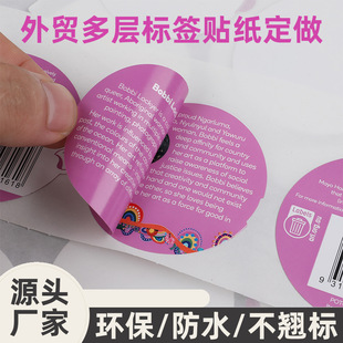 Source Manufacturer Printing Labels Self-Adhesive Double-Sided Labels Folding Double-Sided Printing Double-Layer Multi-Layer Labels Customization