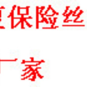 0603L025YR力特Littelfuse 保险丝  自恢复 贴片高分子保险丝