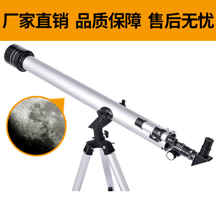 批发6090厂家直销天文望远镜入门望眼镜高清高倍专业观星天地两用
