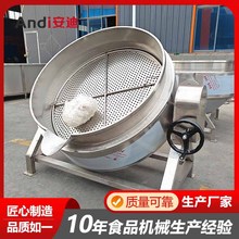 电加热立式搅拌夹层锅 可倾式带保温卤煮锅 高温高压蒸煮锅设备厂