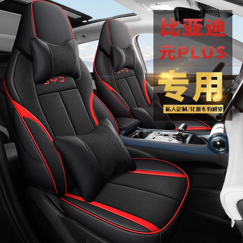 Чехол-коврик для BYD Yuan PLUS, специальная панель, модификация Metraphon PLUS 222