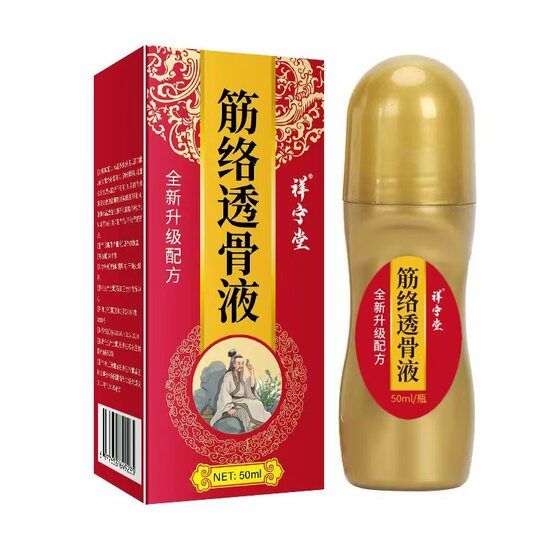 Xiangningtang Jiluo Tougu Liquid/50Ml Soothes Muscles and Activates Joints. Popular E-Commerce Dropshipping Wholesale for Street Stalls and Exhibitions