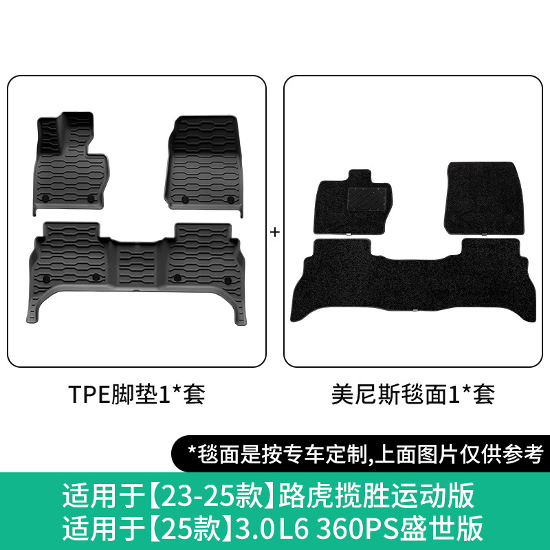 Land Rover – Car Floor Mats Modelə uyğun ayaqaltı - 23-25-range-rover-sport-double-layer-menis-floor-mats-25-30-l6-360ps