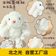 垂耳兔毛绒公仔挂件玩偶娃娃邦尼兔包挂饰礼物diy裸兔带正版洗标
