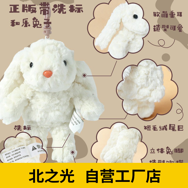 垂耳兔毛绒公仔挂件玩偶娃娃邦尼兔包挂饰礼物diy裸兔带正版洗标